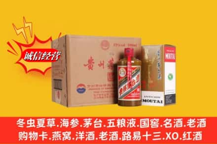 郑州金水区高价上门回收精品茅台酒