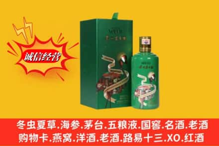 郑州金水区求购回收出口茅台酒