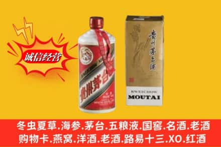 郑州金水区回收80年代茅台酒