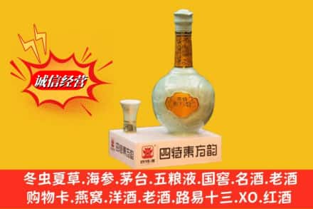 郑州金水区回收四特酒