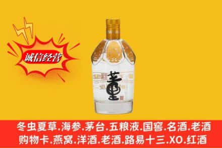 郑州金水区求购回收老董酒