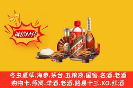 郑州金水区烟酒回收礼品